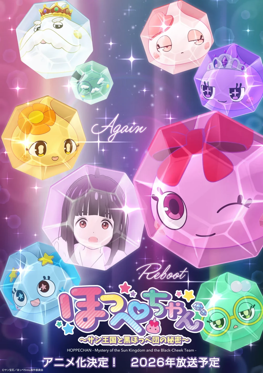 Proyek Dukungan Anime Hoppe-chan Diluncurkan